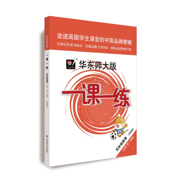 2022秋适用一课一练·N版五年级英语（第一学期）（增强版） 下载