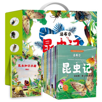 法布尔昆虫记注音版（共10册礼盒装）儿童科普读物匠心名著+赠送知识手册 下载