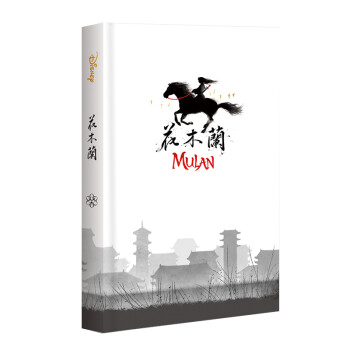 2021花木兰中国风珍藏笔记本 下载