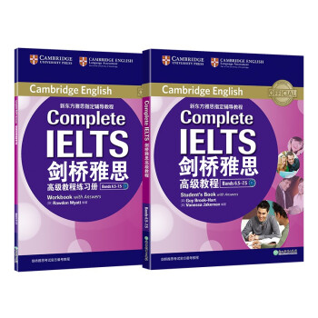 新东方 剑桥雅思高级教程（附练习册）雅思考试命题方出品 IELTS 下载