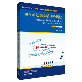 如何通过课堂活动教语法 第二版（Learning in Doing·剑桥英语课堂教学系列） 下载