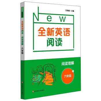 全新英语阅读·阅读理解· 六年级 下载