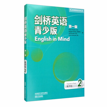 剑桥英语青少版（第一版）（教师包）（2） 下载