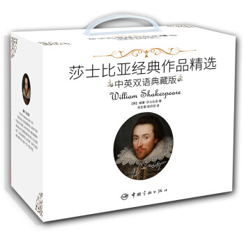 莎士比亚作品集·中英双语典藏（共20册）（朱生豪全译本 收录 哈姆雷特 罗密欧与朱丽叶 等四大悲剧喜剧） 下载