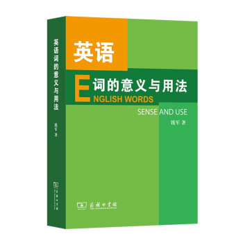 英语词的意义与用法 下载