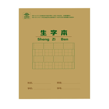 快捷作业本 生字本（36K） 下载