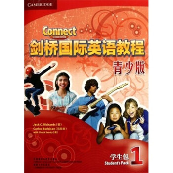 剑桥国际英语教程1（青少版）（学生包） 下载