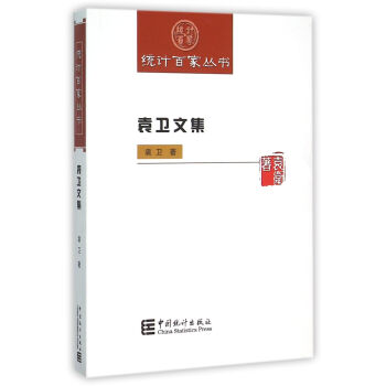 袁卫文集 下载