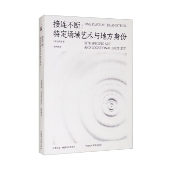 接连不断——特定场域艺术与地方身份/边界计划·雕塑与公共艺术 [One Place After Another： Site-Specific Art and Locational Identity] 下载