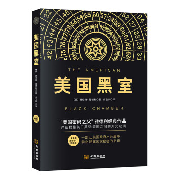 美国黑室最新修订珍藏版 下载