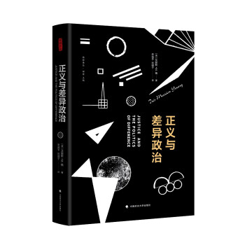 正义与差异政治 下载
