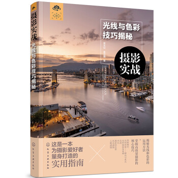 摄影实战：光线与色彩技巧揭秘 下载