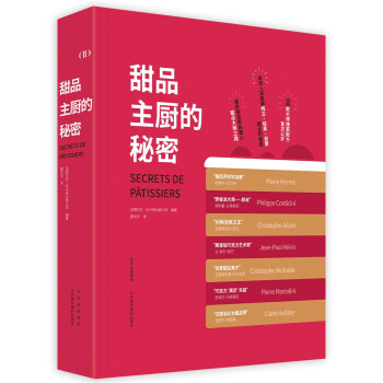 甜品主厨的秘密 下载