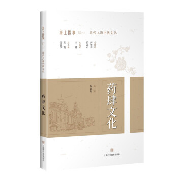 药肆文化 下载
