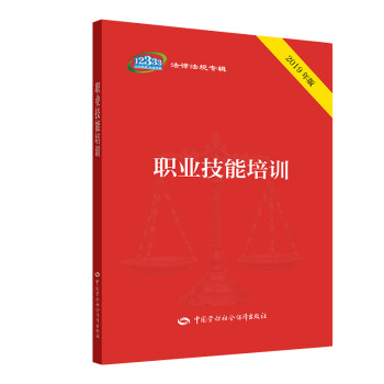 职业技能培训 下载
