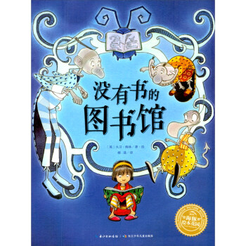 没有书的图书馆/海豚绘本花园 [The Ghost Library] 下载