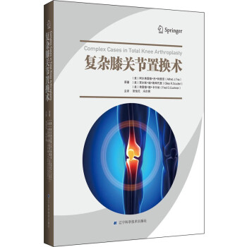 复杂膝关节置换术 下载