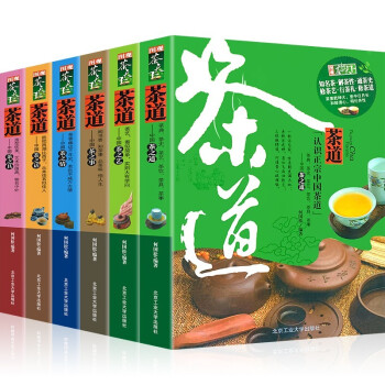 图观茶天下茶情茶道茶具茶事茶话茶艺 （全六册） 下载