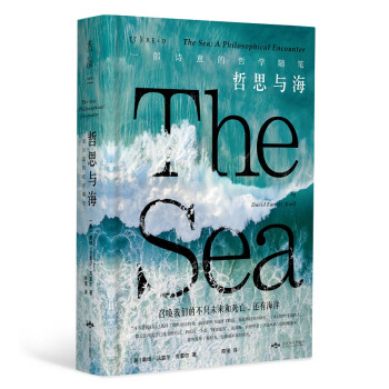 哲思与海：一部诗意的哲学随笔 下载