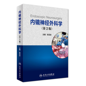 内镜神经外科学（第2版） [Endoscopic Neurosurgery] 下载