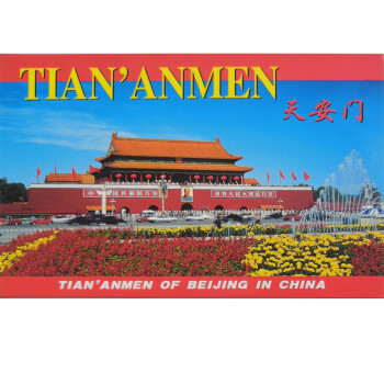天安门 下载