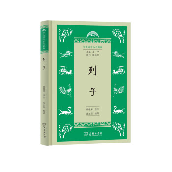 列子/学生国学丛书新编 下载