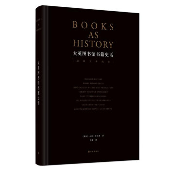 大英图书馆书籍史话 下载