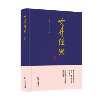 女丹经典 下载
