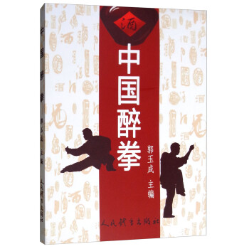 中国醉拳 下载