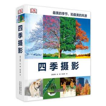 四季摄影 [Digital Photography Month by Month] 下载