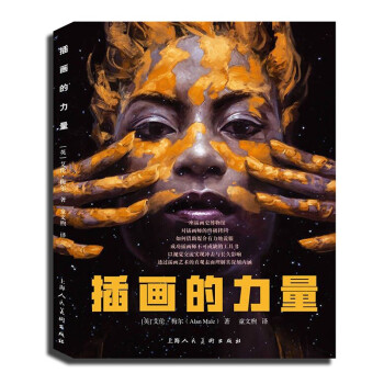 插画的力量 下载