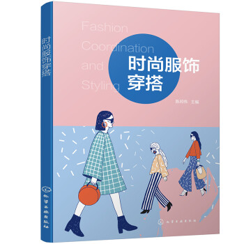 时尚服饰穿搭 下载
