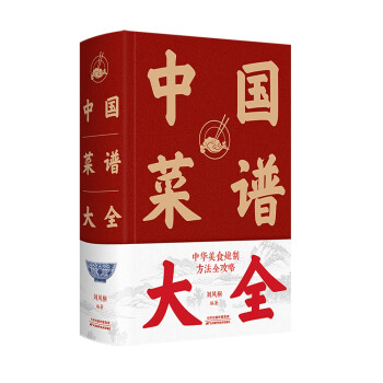 中国菜谱大全（新版） 下载