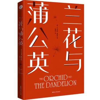 兰花与蒲公英 下载