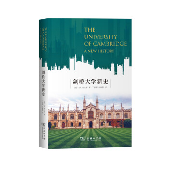 剑桥大学新史 下载