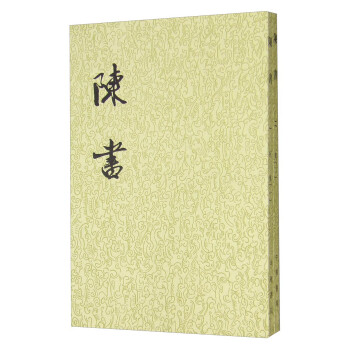 二十四史繁体竖排：陈书（套装1-2册） 下载