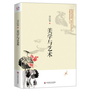 美学与艺术 下载