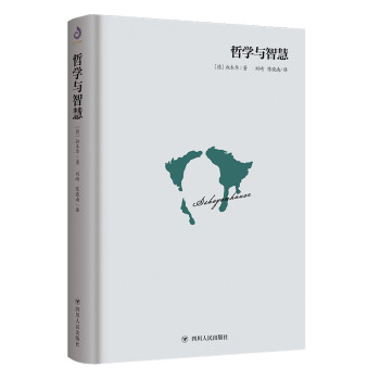 哲学与智慧（台湾经典译本引进，叔本华著） 下载
