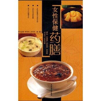 女性保健药膳 下载