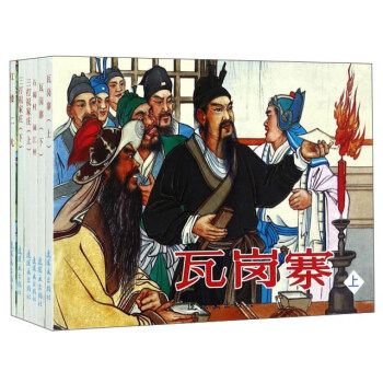 古代故事精选（6 套装共6册） 下载