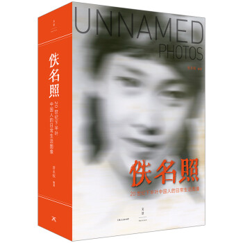 佚名照 下载