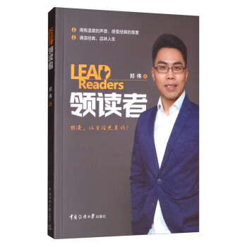 领读者 [Lead Readers] 下载