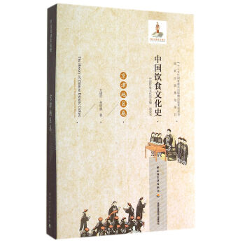 中国饮食文化史：京津地区卷（精） 下载