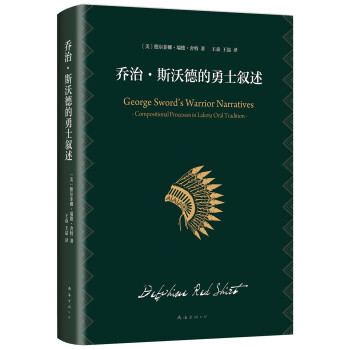 乔治·斯沃德的勇士叙述 下载