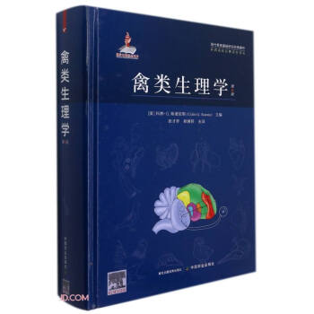 禽类生理学(第6版)(精)/世界兽医经典著作译丛/现代兽医基础研究经典著作 下载