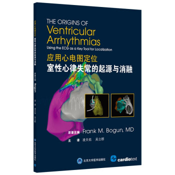 应用心电图定位室性心律失常的起源与消融 [The Origins of Ventricular Arrhythmias Using the] 下载