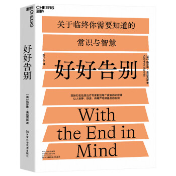 好好告别 下载