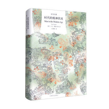 时代的精神状况/译文经典 [Man in the Modern Age] 下载