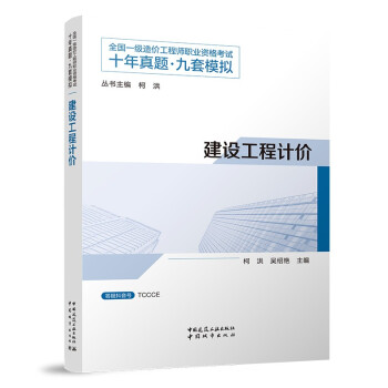 建设工程计价 下载