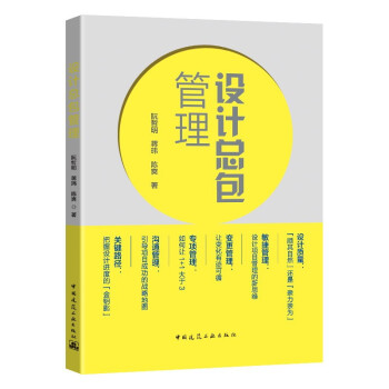 设计总包管理 下载